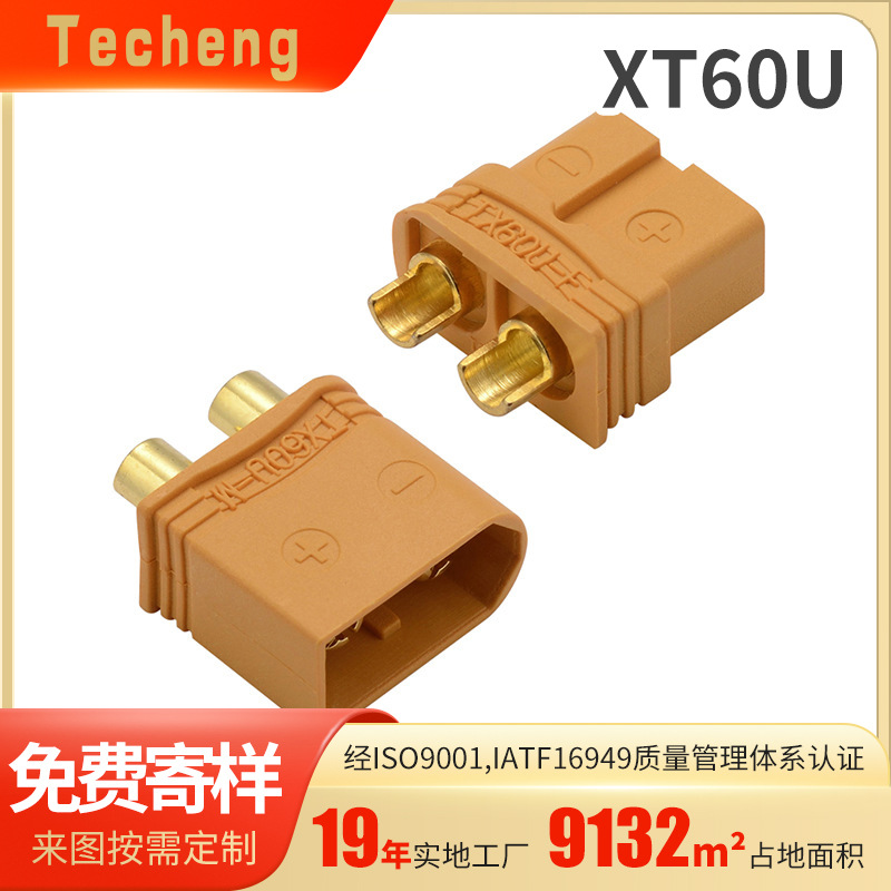 XT60低阻值连接器 耐高温航模防反插 XT60大电流公母插头