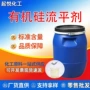 张力表面定制有机硅流平剂