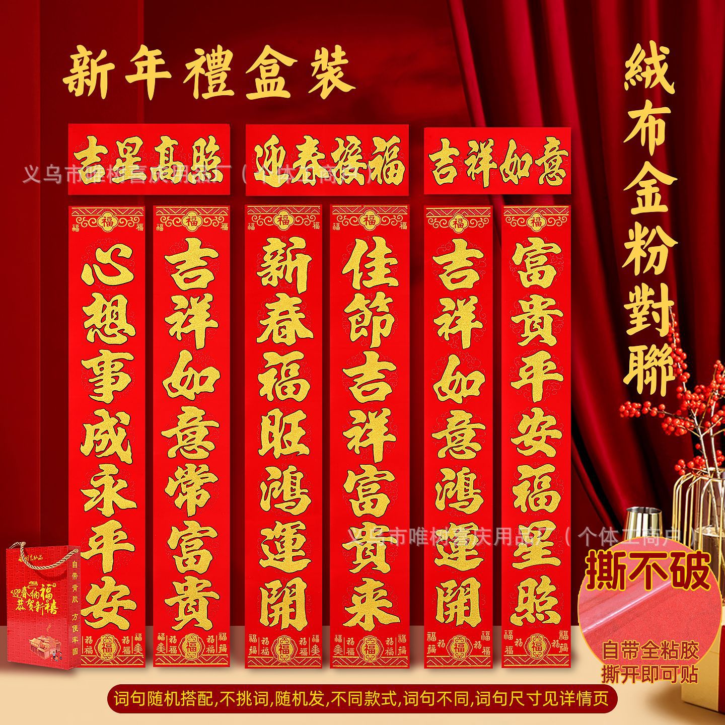 百福绒布 金色01.jpg