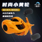 NB小黄轮渔线轮水滴轮路亚轮防炸线海钓轮带卸力报警钓鱼轮报警轮