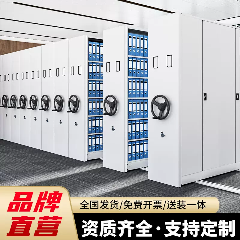 智能密集架钢制电动轨道密集柜移动式档案室密集文件存放柜凭证柜