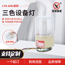 ����LTA-1081��ɫ�豸�ƣ��������ɫ��С�͵�����תʽ��ʾ������