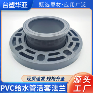 厂家PVC法兰UPVC法兰PVC一体法兰 PVC活套法兰PVC配件不含垫-阿里巴巴