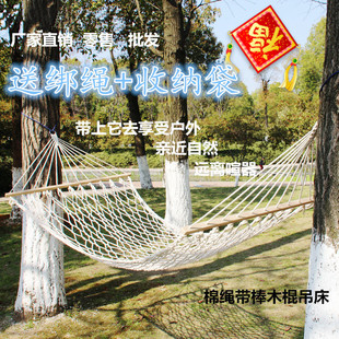 Double Mesh Hammock Outdoor Adult and Children Fishnet Single Anti-Rollover Wooden Stick Swing Breathable Cotton Rope Hammock