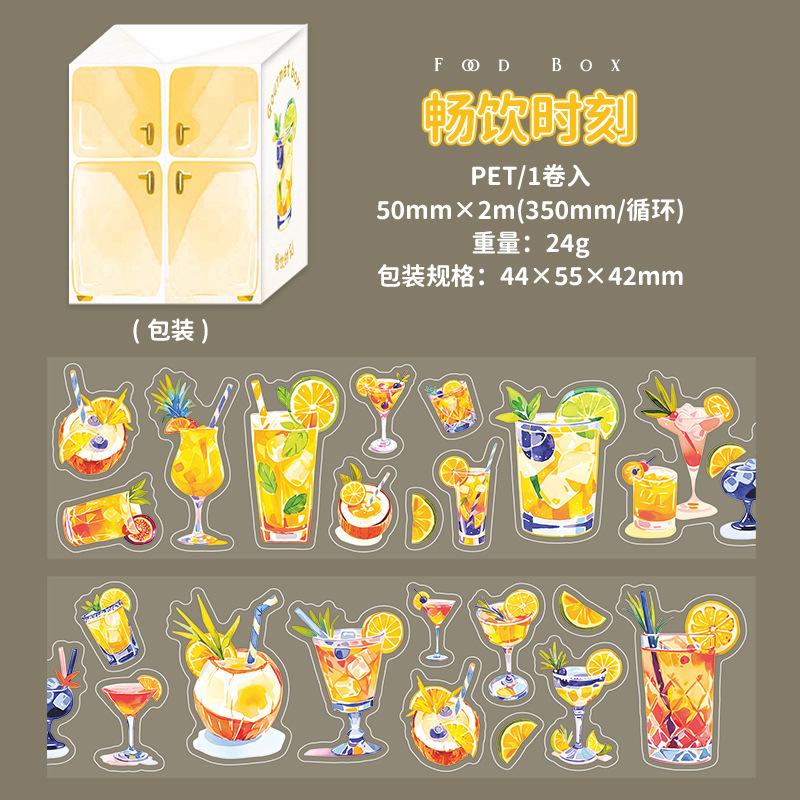 Hermoso día troquelado caja de cinta PET caja gourmet embalaje creativo cuenta manual cinta decorativa de bricolaje