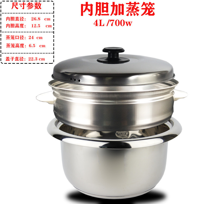 4L 스테인레스 스틸 304 내부 탱크 + 증기선 + 뚜껑