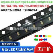 �NƬ0603�t�G�pɫ�o�O�l����O��LEDָʾ��1608�t��G�p��o�O��