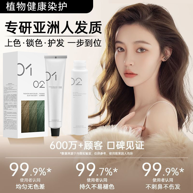 诗奈姿榛果灰棕染发剂纯植物无刺激理发店专用染发膏自己在家染|undefined