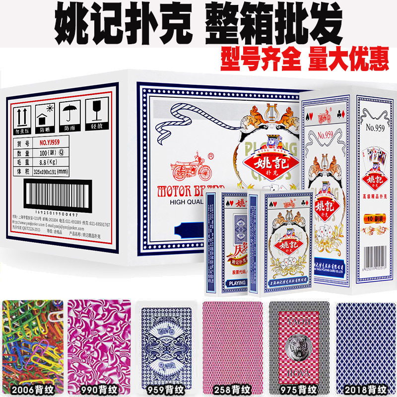 扑克牌批发多少钱一盒啊