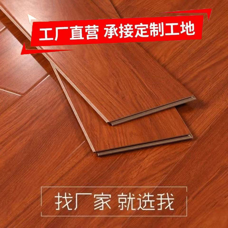 工場直販の耐摩耗性と防水性を備えた複合フローリング 11mm 木製床材、一般の家庭用賃貸住宅または商業用ボード|undefined