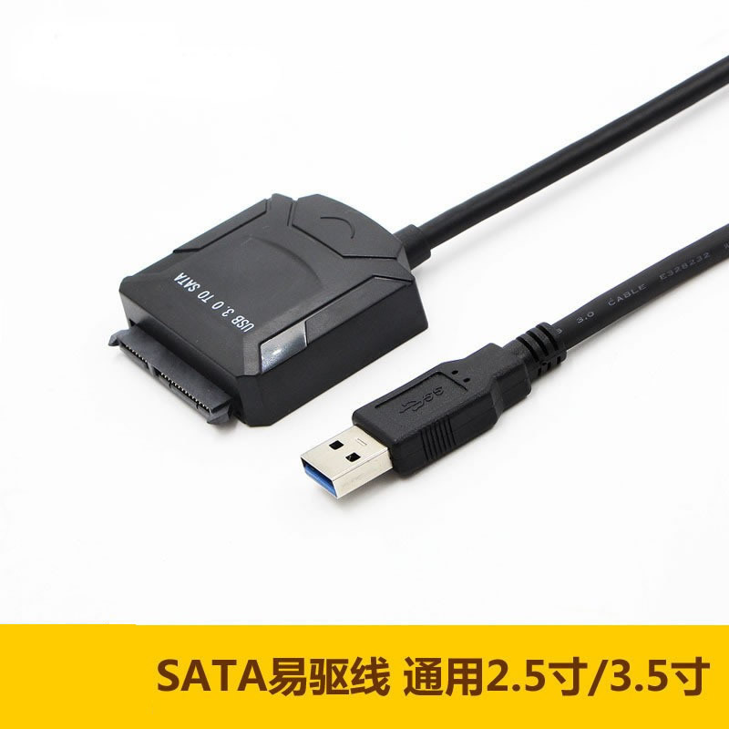 USB3.0 to SATA hard disk line computer USB3.0 easy drive line supports 2.5 inch hard disk 3.5 inch hard disk