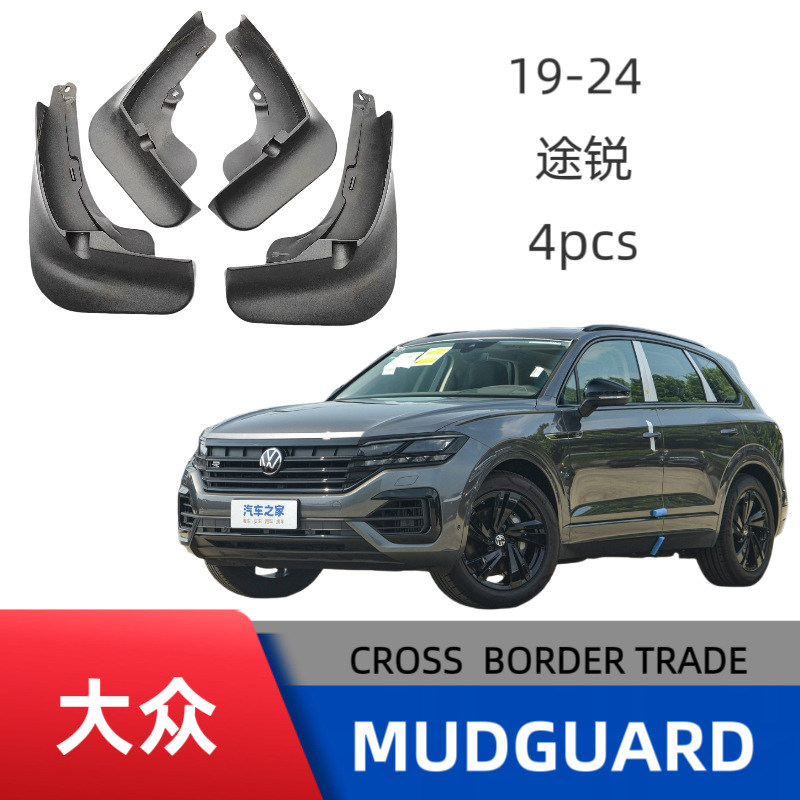 Aplicable a Volkswagen TouRui 19 - 24 para ventas transfronterizas de neumáticos de automóviles, suministro de comercio exterior y distribución