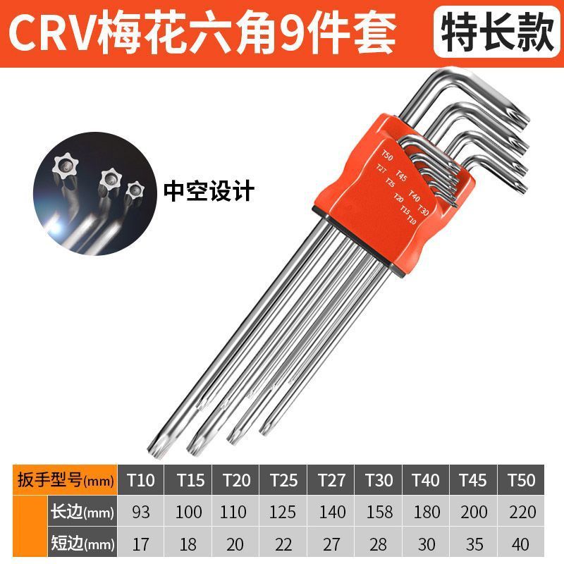 德国高硬S2合金内六角扳手工具六棱梅花星螺丝刀套装|undefined