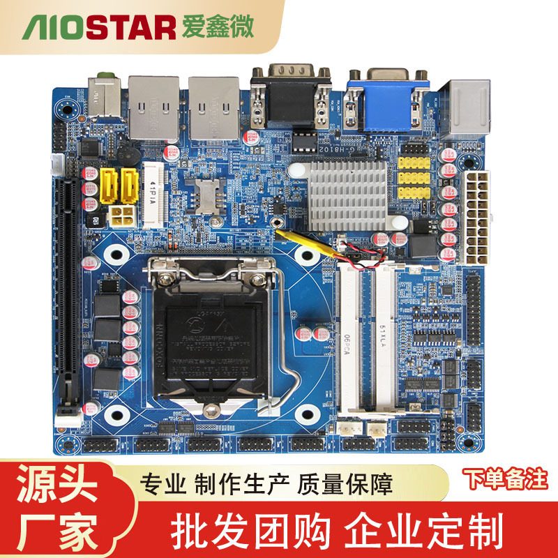 aiostarMINI-ATX工业主板CPU架构酷睿I3,I5,I7&奔腾支持同步