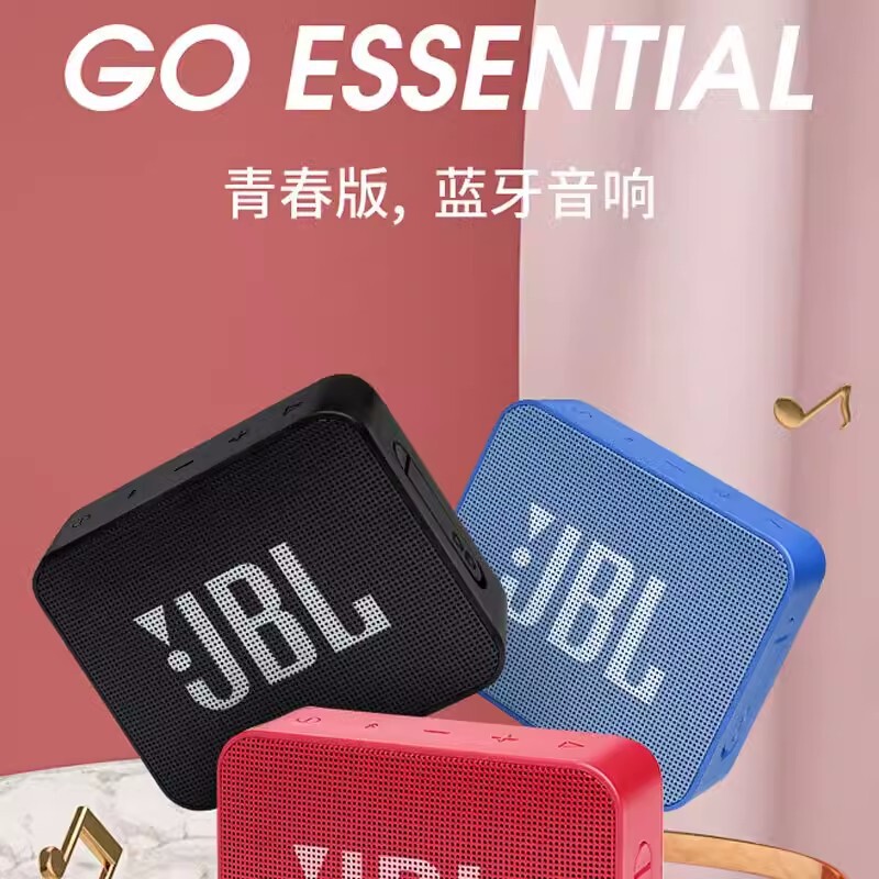 J. B .L GO ES music gold brick youth edition portable wireless Bluetooth speaker outdoor small audio subwoofer J. B .L GO ES music gold brick youth edition portable wireless Bluetooth speaker outdoor small audio subwoofer