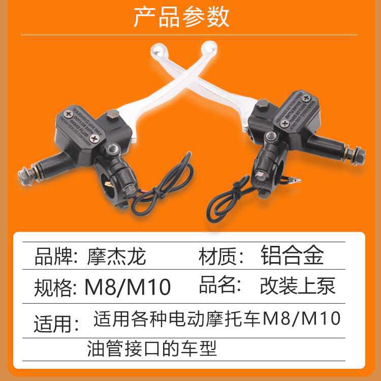 Coche eléctrico bomba superior batería bomba de freno de coche motocicleta modificación universal freno delantero y trasero bomba superior izquierda y derecha manija de freno de disco bomba superior