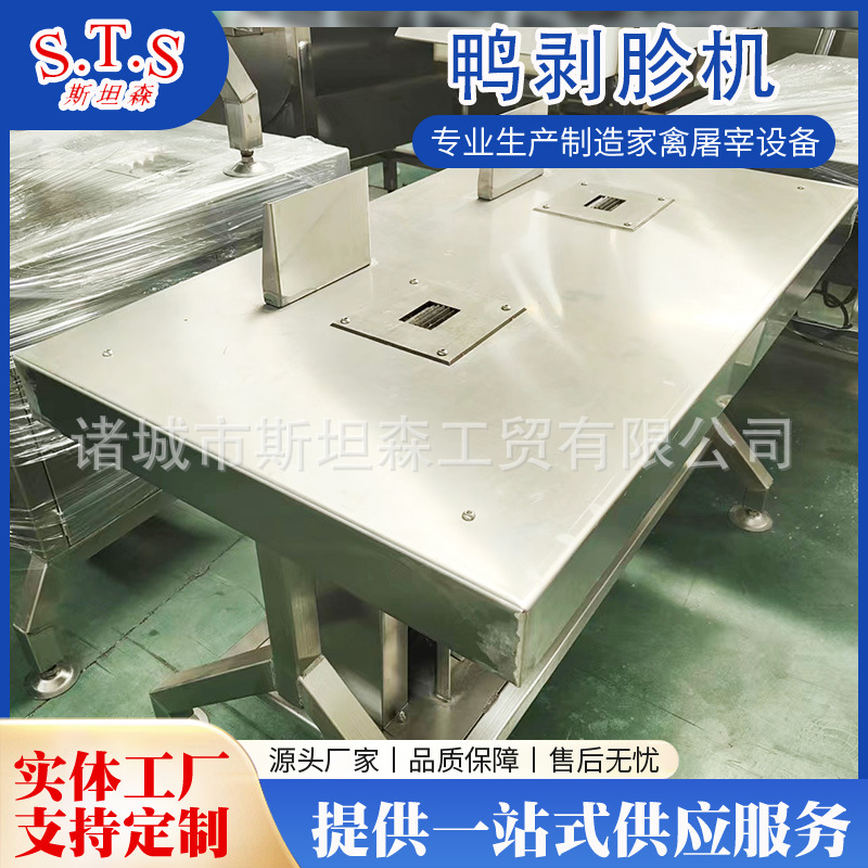 H鸡爪加工生产设备 鸡爪去黑茧机  鸡爪去黑钉设备