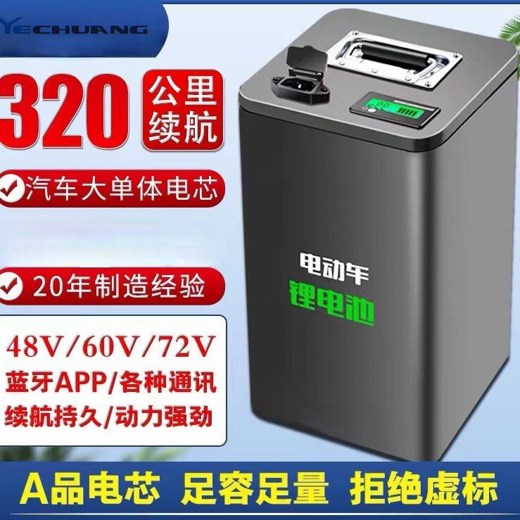 Electric Vehicle Lithium Battery Large Capacity 72V Tricycle Four-Wheeler Mobility Scooter Electric Car Long Life Lithium Battery 48V Electric Vehicle Lithium Battery Large Capacity 72V Tricycle Four-Wheeler Mobility Scooter Electric Car Long Life Lithium Battery 48V