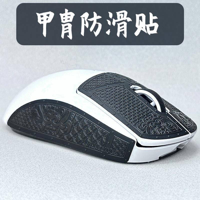 FireWire Athletics Bright Armor Mouse Anti-slip Sticker Sweat-absorbent Anti-Oil Sticker Armor Suitable for GPW Viper G502
