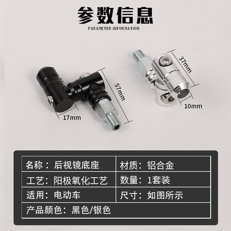 新款摩托车CNC改装配件 后视镜360度支架 螺丝固定易安装放大视角|undefined