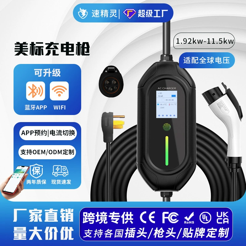 США стандарт зарядный пистолет Type1 новая энергия электрический автомобиль бытовой зарядное устройство переменного тока портативный автомобиль зарядное устройство 7.6KW
