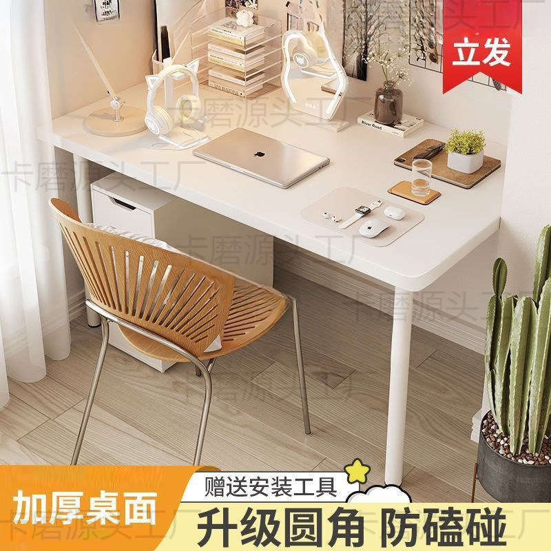 简约现代金属大白桌家用电脑桌可升降长方形出租屋防滑圆角学习桌|undefined