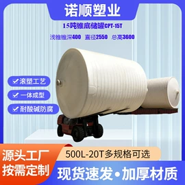 滚塑容器;塑胶水塔;化工容器