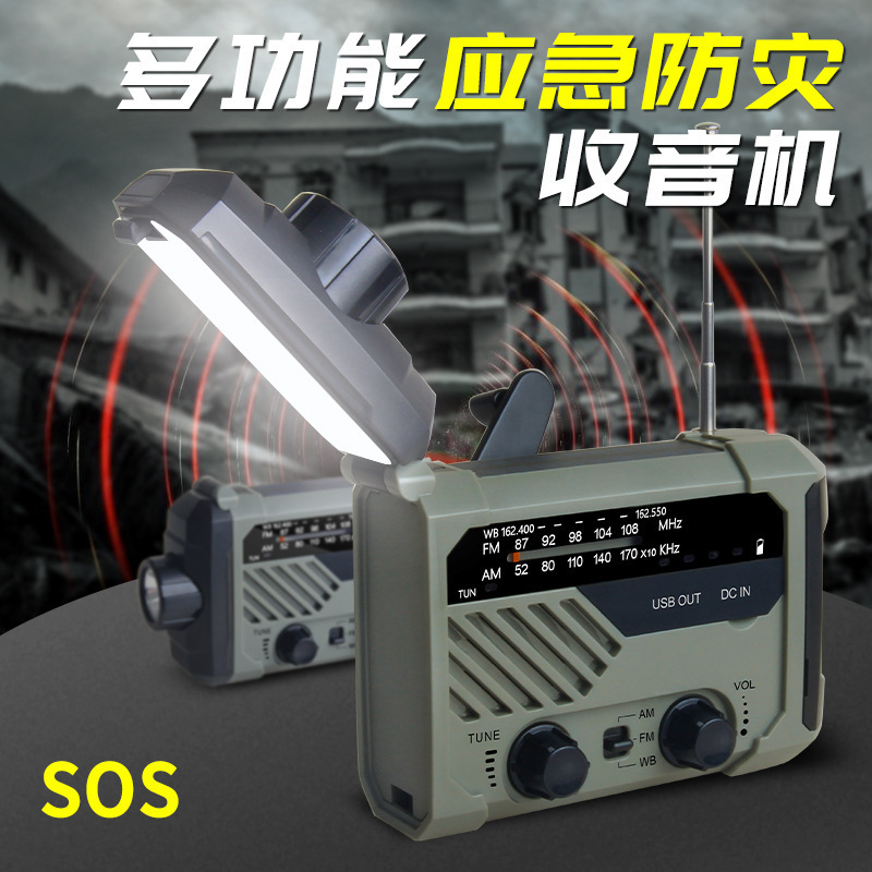 ポータブル戦闘準備手回し防災ラジオ、充電式ソーラーLED懐中電灯、モバイルバッテリー、ソーラー緊急用|undefined