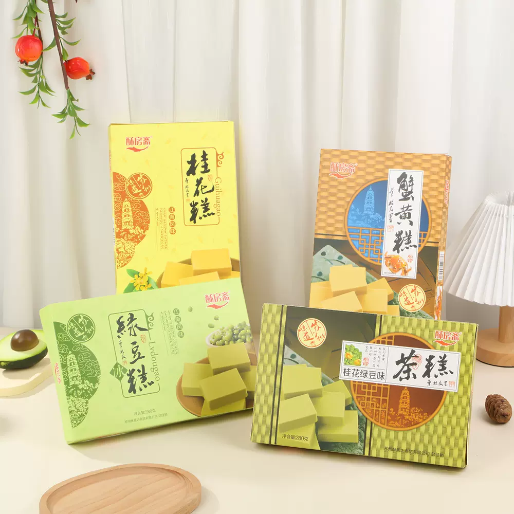 中式传统糕点包装盒节日伴手礼绿豆糕彩盒烘焙点心储物折叠礼品盒