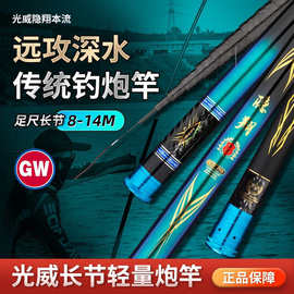 光威鱼竿隐翔超轻超硬长杆14米炮杆足尺13米钓鱼竿12米手杆打窝竿