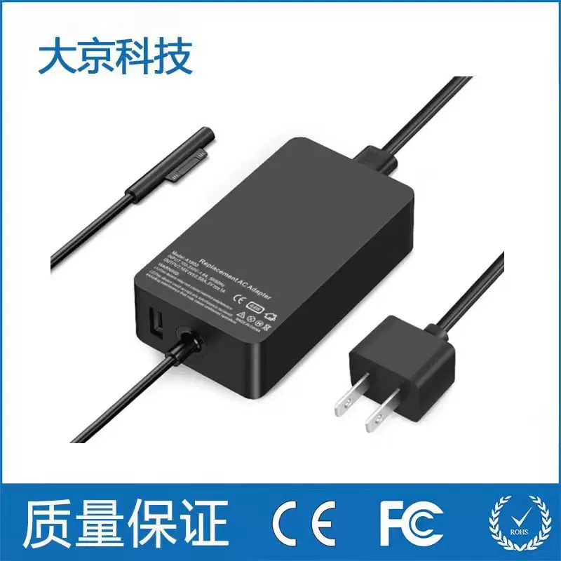 适用微软电源适配器surfacePro3/4/6/7笔记本电脑充电器36W44W65w