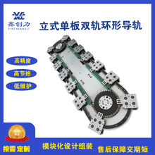 立式环形导轨循环线链条式输送线厂家生产环形滑轨环形轨道厂家