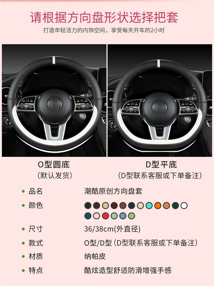 Four-Season Universal Nappa Leather Car Steering Wheel Cover, Sporty Style, Simple Round Handle Cover, Car Wear-Resistant Protective Cover