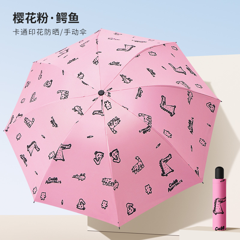 晴雨日よけ両用黒ゴム日傘手動ギフト傘折り畳み広告宣伝用品ロゴ両用傘|undefined