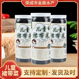 水产干货类;速食汤料类;海藻类