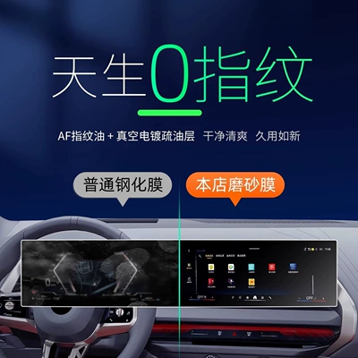 Car interior film, of Bmw X3X4 Central Control