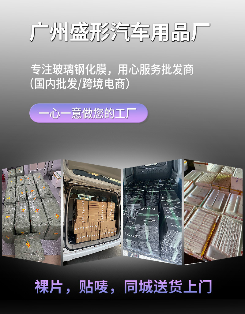 Suitable for Shengxing Xiangjie S9 S9T Instrument Panel and Central Control Screen Protective Film, Car Navigation Tempered Film, Car Screen Accessories, Interior Decoration