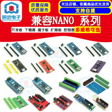 ����NANOϵ�� ������ ������ ���Ӱ� ��չ�� ������ 328P ������