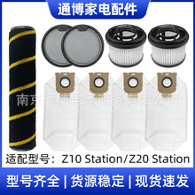 �m���׷Ғ�o�����m�����Z10 STATION/Z20 STATION�Lˢ�V�W�m��