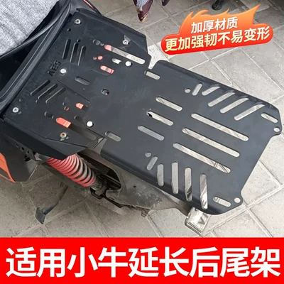 Niu Electric Scooters to Extend – Electric car tail box