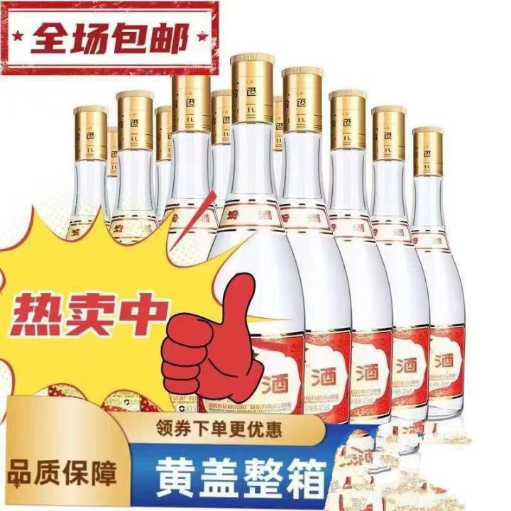 山西杏/花村黄盖玻汾53度/红盖玻汾42度清香型白酒475ML*12瓶整箱