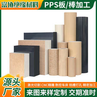 Natural Pps Sheet High Temperature Resistant Polyphenylene Sulfide Fiber Reinforced Black Wear-Resistant Gf40Pps Round Rod Cnc Processing Zero Cutting