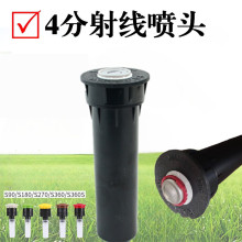 4分地埋伸缩喷头草坪球场喷灌绿化灌溉360度地埋式自动旋转洒水器
