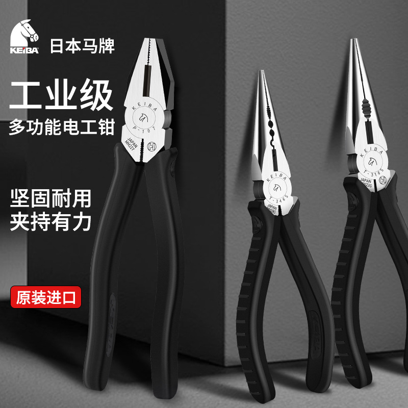 KEIBA马牌日本原装进口工具电工专用老虎钳尖嘴钳钢丝钳子6 7 8寸