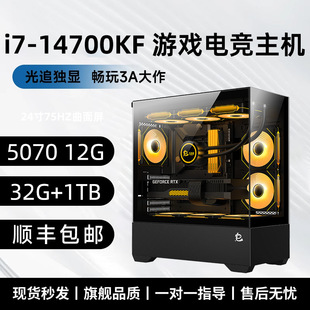 ȫ���OӋֱ��늸��߶�����i7-14700KF+RTX5070�@��3A����3D��Ⱦ��