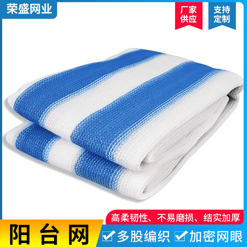 彩色遮阳网加密加厚遮阴网阳台庭院别墅楼顶多肉花卉防鸟防晒网