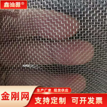 高弹金刚网304不锈钢金刚网纱窗网防盗防蚊网厂家批发隐形喷塑网