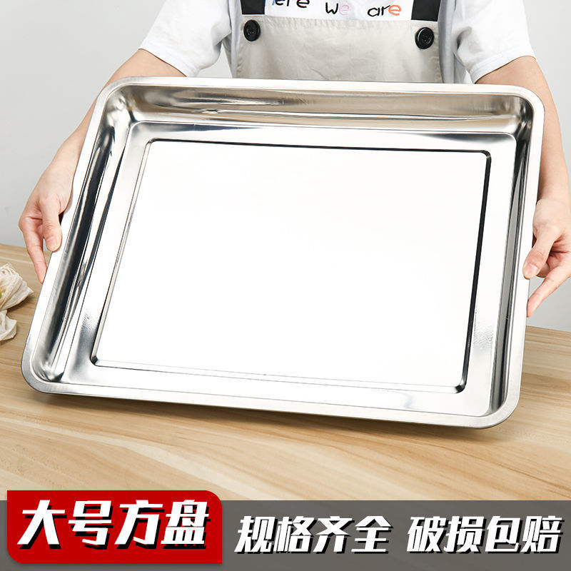 不锈钢托盘长方形铁盘子家用商用大号蒸鱼盘烧烤厨房饭堂烤鱼方盘