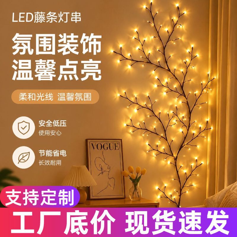 New Cross-Border Led Rattan Lights for Living Room and Bedroom, Colorful Lights for Festivals and Wedding Decorations, Bendable Artificial Branch Lights New Cross-Border Led Rattan Lights for Living Room and Bedroom, Colorful Lights for Festivals and Wedding Decorations, Bendable Artificial Branch Lights