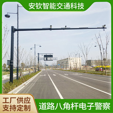 交通监控立杆道路八角杆3.5米4米5米6米6.5米卡口L型悬臂监控立杆